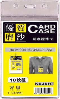 Buzunar PVC, pentru ID carduri, 55 x 85mm, vertical, 10 buc/set, cu fermoar, KEJEA - transp. mat