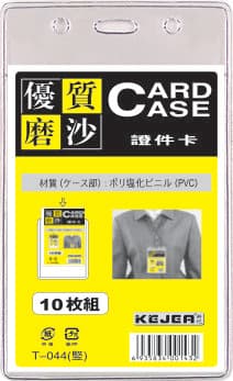 Buzunar PVC, pentru ID carduri, 55x85mm, vertical, 10 buc/set, KEJEA - transparent mat