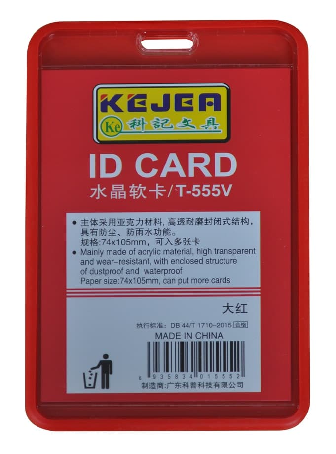 Buzunar PVC, pentru ID carduri, 74x105mm, vertical, 5 buc/set, KEJEA - rosu