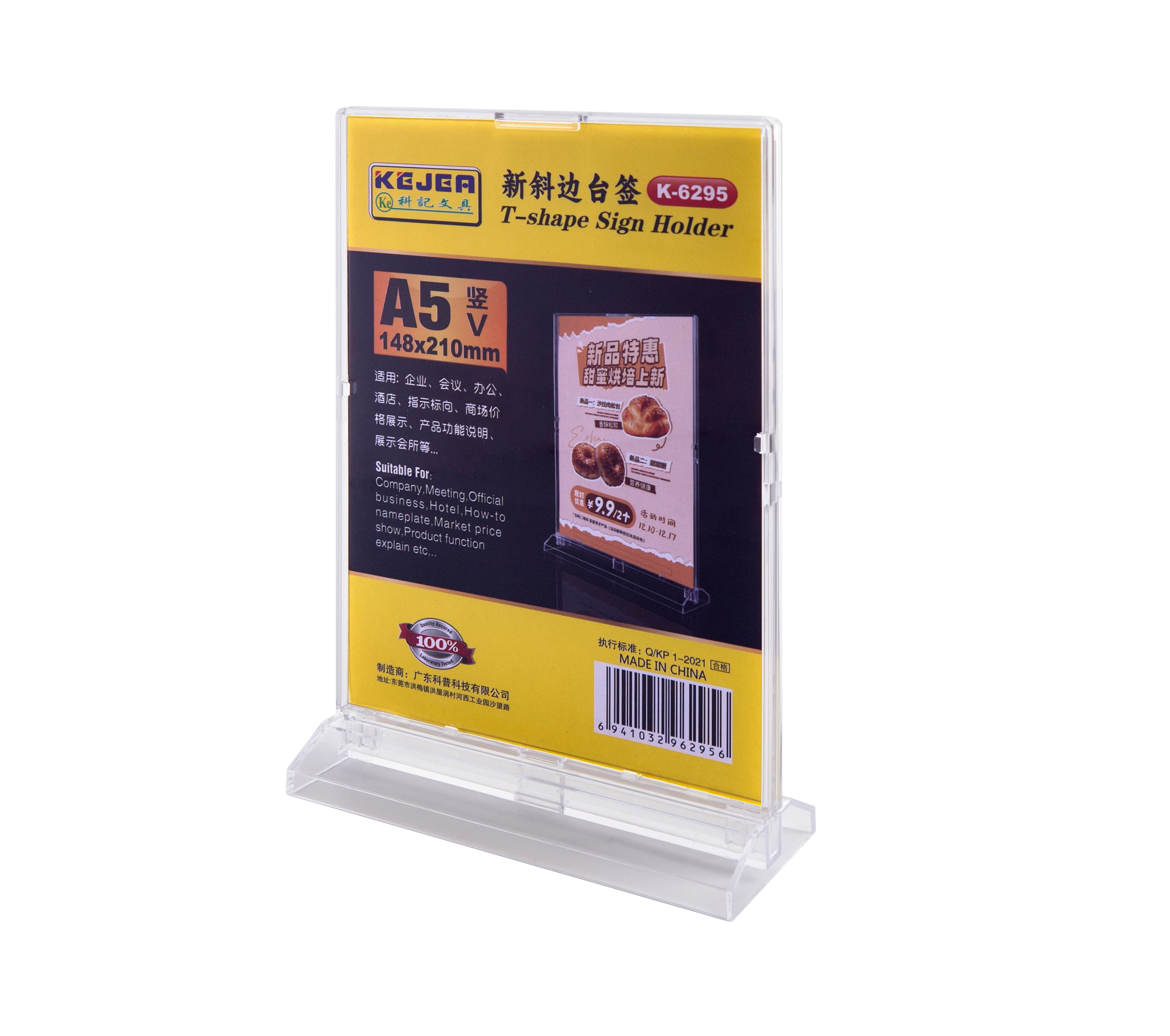 Display plastic pentru pliante, forma T, A5-portrait (148 x 210mm), KEJEA - transparent