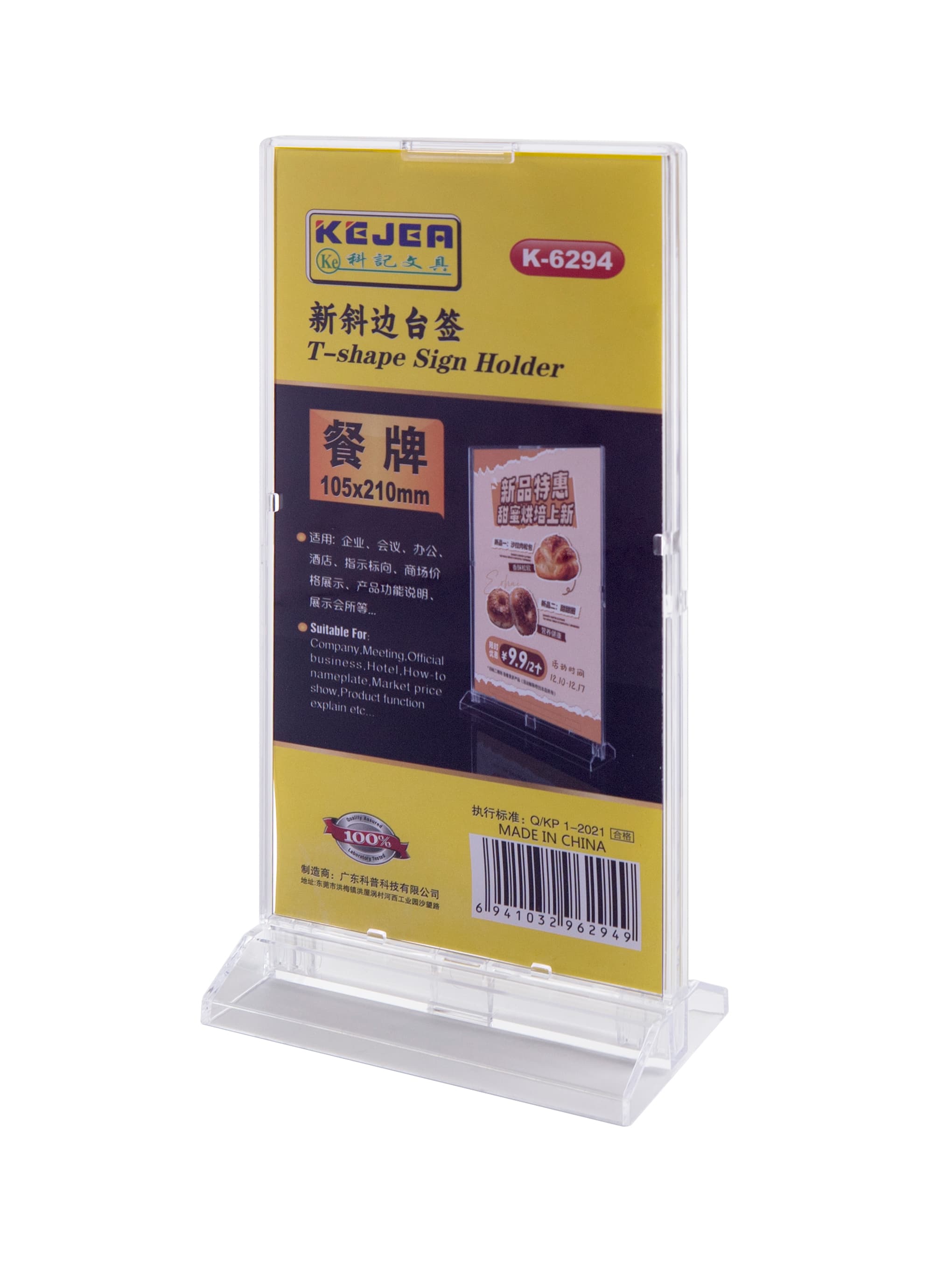 Display plastic pentru pliante, forma T, A6-portrait (105 x 210mm), KEJEA - transparent