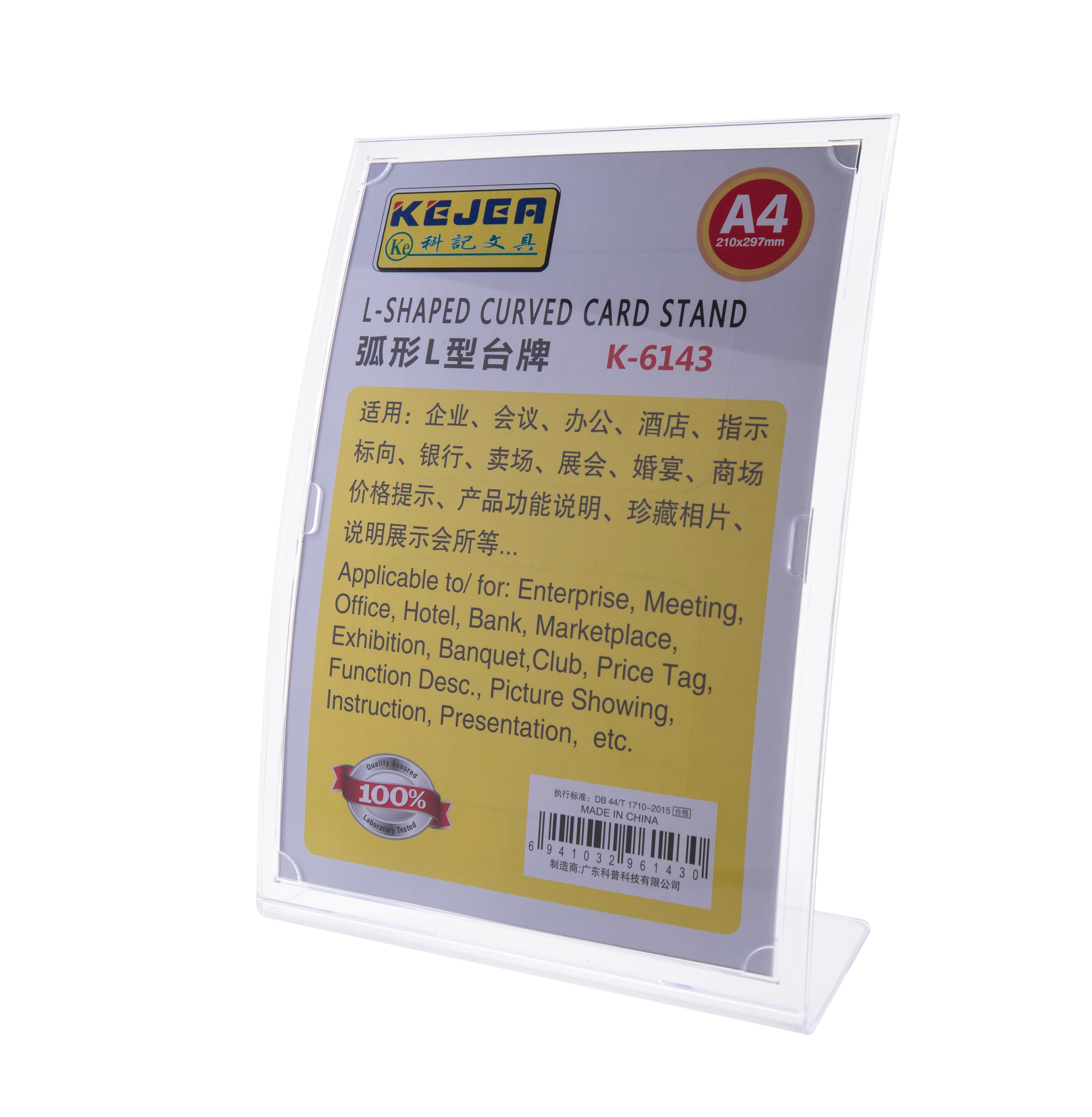 Display plastic pentru pliante, forma curbata, A4-portrait (210 x 297mm), KEJEA -transp
